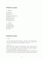폭력문화와 살인범죄-유형,정의,실태,연구,존속범죄,사례 1페이지