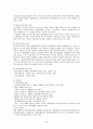 폭력문화와 살인범죄-유형,정의,실태,연구,존속범죄,사례 5페이지