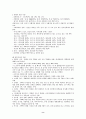 폭력문화와 살인범죄-유형,정의,실태,연구,존속범죄,사례 8페이지
