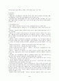 폭력문화와 살인범죄-유형,정의,실태,연구,존속범죄,사례 9페이지