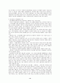 폭력문화와 살인범죄-유형,정의,실태,연구,존속범죄,사례 10페이지