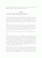 아동간호학 번역자료 9페이지
