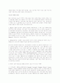아동간호학 번역자료 10페이지
