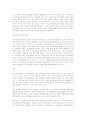 아동간호학 번역자료 12페이지