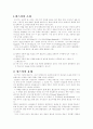 주장관리론(위스키) 2페이지