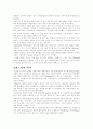 주장관리론(위스키) 3페이지