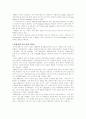 주장관리론(위스키) 4페이지