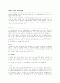 주장관리론(위스키) 5페이지