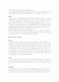 주장관리론(위스키) 6페이지