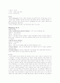 주장관리론(위스키) 9페이지