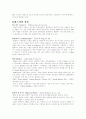주장관리론(위스키) 10페이지
