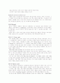 주장관리론(위스키) 16페이지
