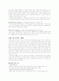 주장관리론(위스키) 18페이지