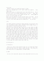 문학사조-프라하 학파(로만 야콥슨,얀 무카르조부스키) 4페이지