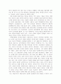 한국사회의 이해 [사회과학]  3페이지