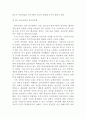 한국사회의 이해 [사회과학]  4페이지