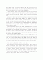 한국사회의 이해 [사회과학]  5페이지
