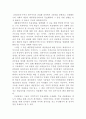 한국사회의 이해 [사회과학]  6페이지