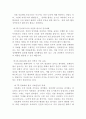 한국사회의 이해 [사회과학]  7페이지