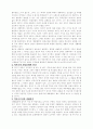 패왕별희 2페이지