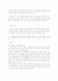 프로이드의 정신분석학개관 3페이지