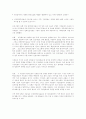 지역사회 간호학 번역자료 4페이지