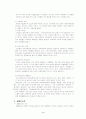 [사범/법학] 학교사회사업론  3페이지
