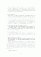 [사범/법학] 학교사회사업론  6페이지