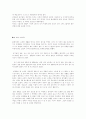 학군단(ROTC) 병 체험 소감문 모음 2페이지