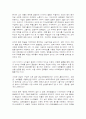 메트로폴리스 영화 분석 4페이지