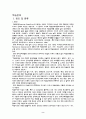 학습장애-정의,원인,치료 2페이지