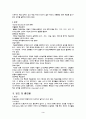 학습장애-정의,원인,치료 3페이지
