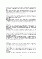 학습장애-정의,원인,치료 9페이지