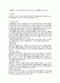 학습장애-정의,원인,치료 11페이지