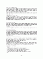 학습장애-정의,원인,치료 12페이지