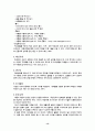학습장애-정의,원인,치료 13페이지