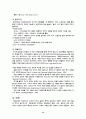 학습장애-정의,원인,치료 15페이지