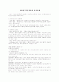 일탈행동과 사회통제 1페이지