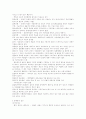 일탈행동과 사회통제 4페이지