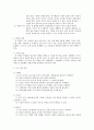 학습지도안-국사학과(문화로 바라본 고대국가의 모습) 2페이지