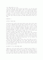 한국 현대시의 흐름 2페이지
