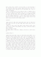 한국 현대시의 흐름 4페이지