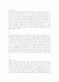 결장암(colon cancer)의 이해 2페이지