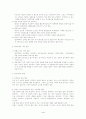 한국의 정당정치 문제점과 정당개혁 4페이지