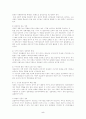 한국의 정당정치 문제점과 정당개혁 5페이지