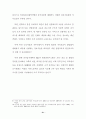 디지털 경제시대의 과제와 우리의 대응방안 22페이지