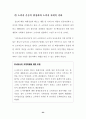 디지털 경제시대의 과제와 우리의 대응방안 24페이지