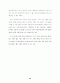 디지털 경제시대의 과제와 우리의 대응방안 27페이지