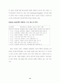디지털 경제시대의 과제와 우리의 대응방안 40페이지