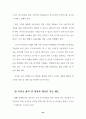 디지털 경제시대의 과제와 우리의 대응방안 46페이지